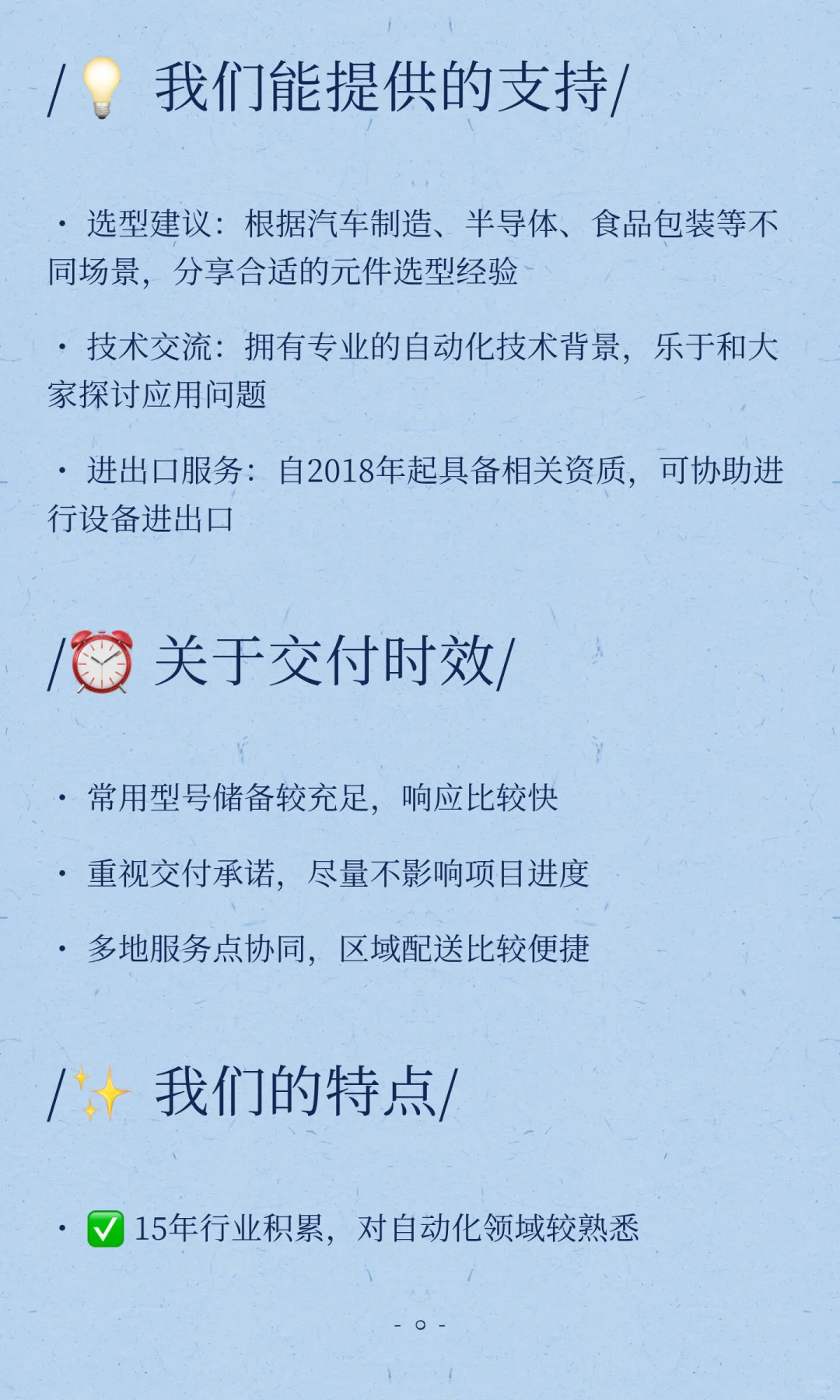 ?【专注工业自动化15年】聊聊我们在气动元