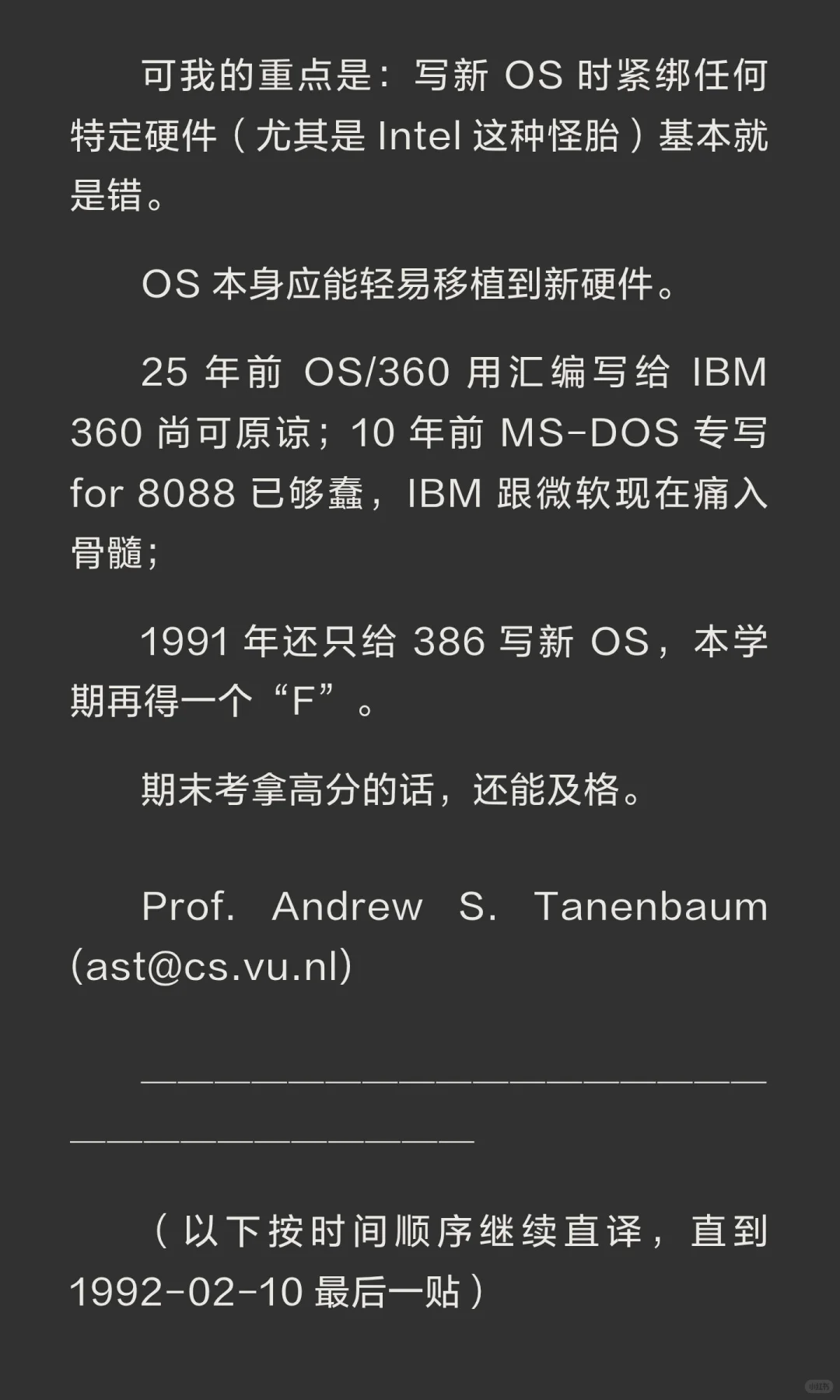 AndrewTanenbaum–Linus Torvalds论战