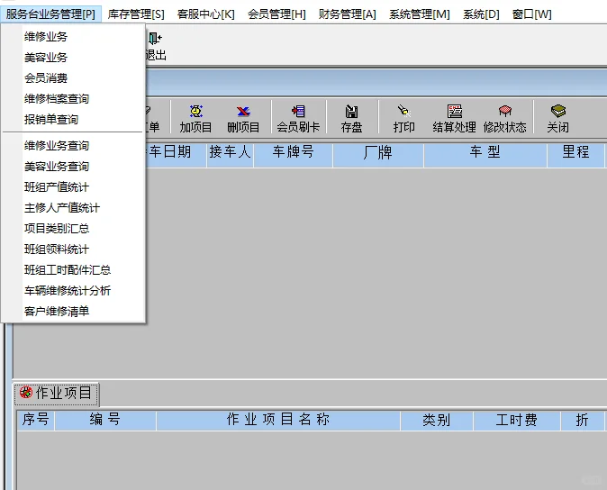 ?汽修门店救星！这款管理软件绝了? 汽修