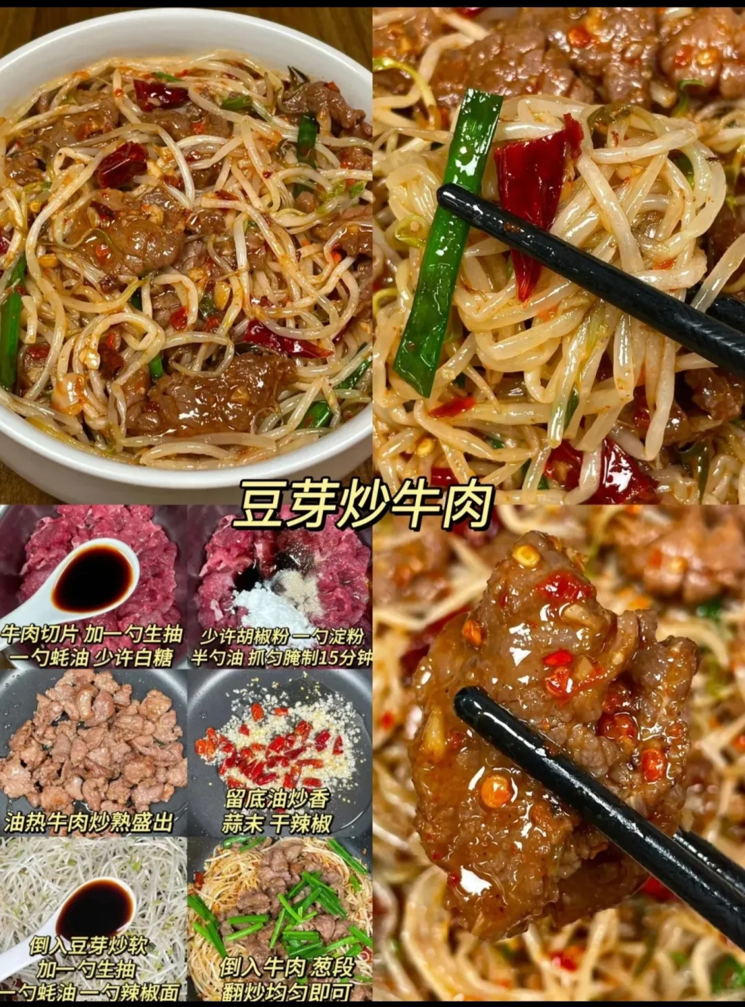 不止牛肉，牛肉还有16种吃法