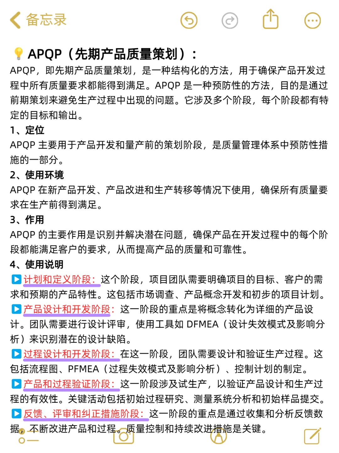 96.六大质量管理工具深入解读