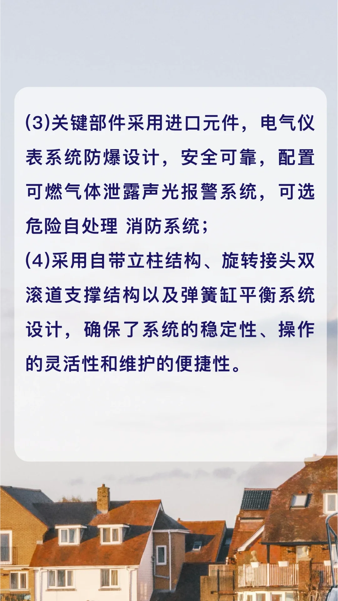 国内首台LNG全自动装车撬投运