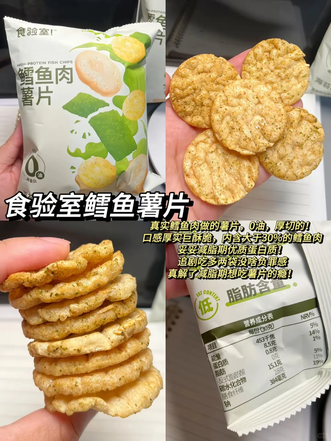 ?配料表干净的零食分享合集（第二集）