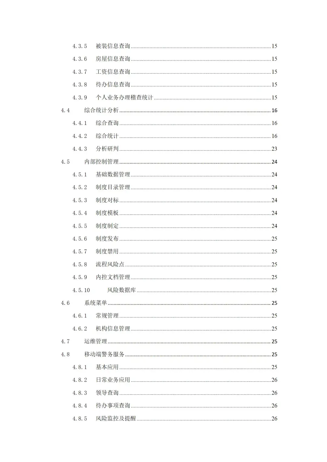 【数字化解决方案100篇｜第9篇】