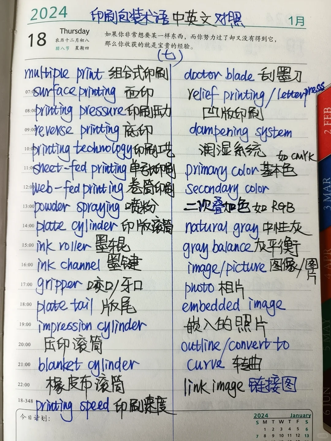 包装术语中英文对照3-9