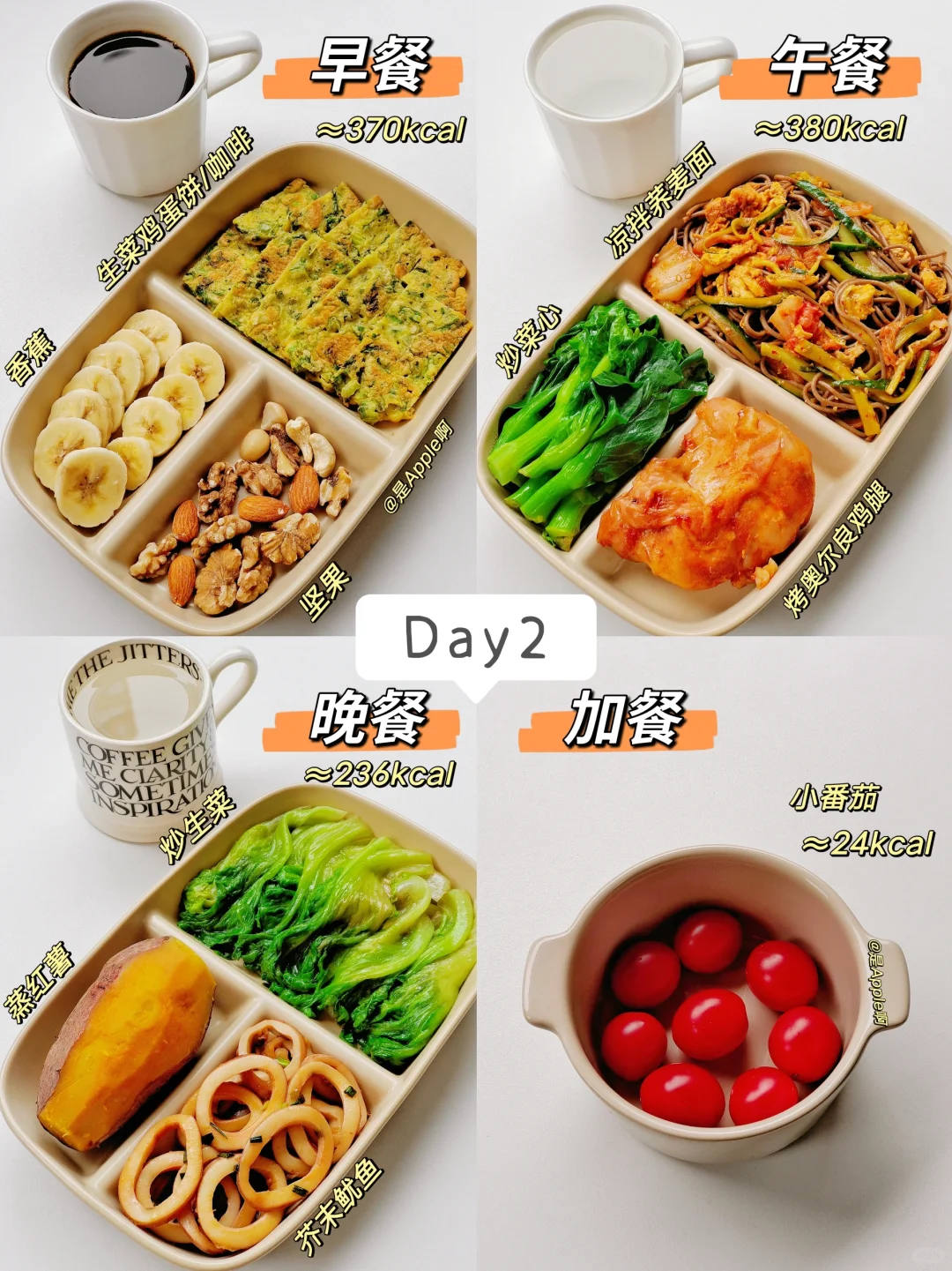 已瘦60斤|一周减脂餐食谱合集分享