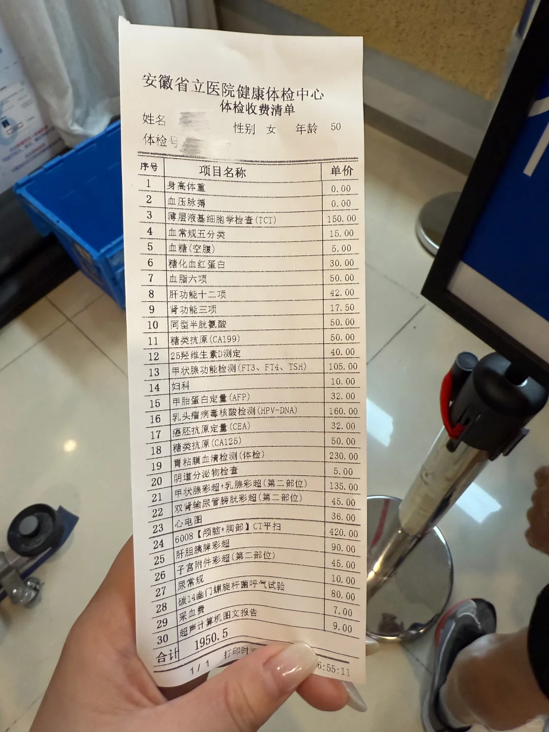 省立医院带妈妈体检