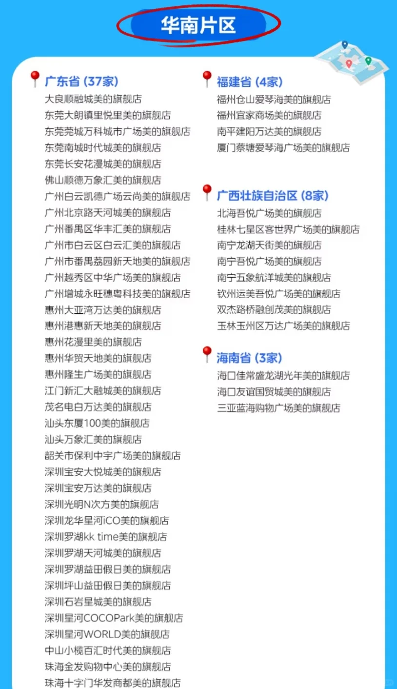 美的免费领迪士尼玩偶详细攻略所有门店地址