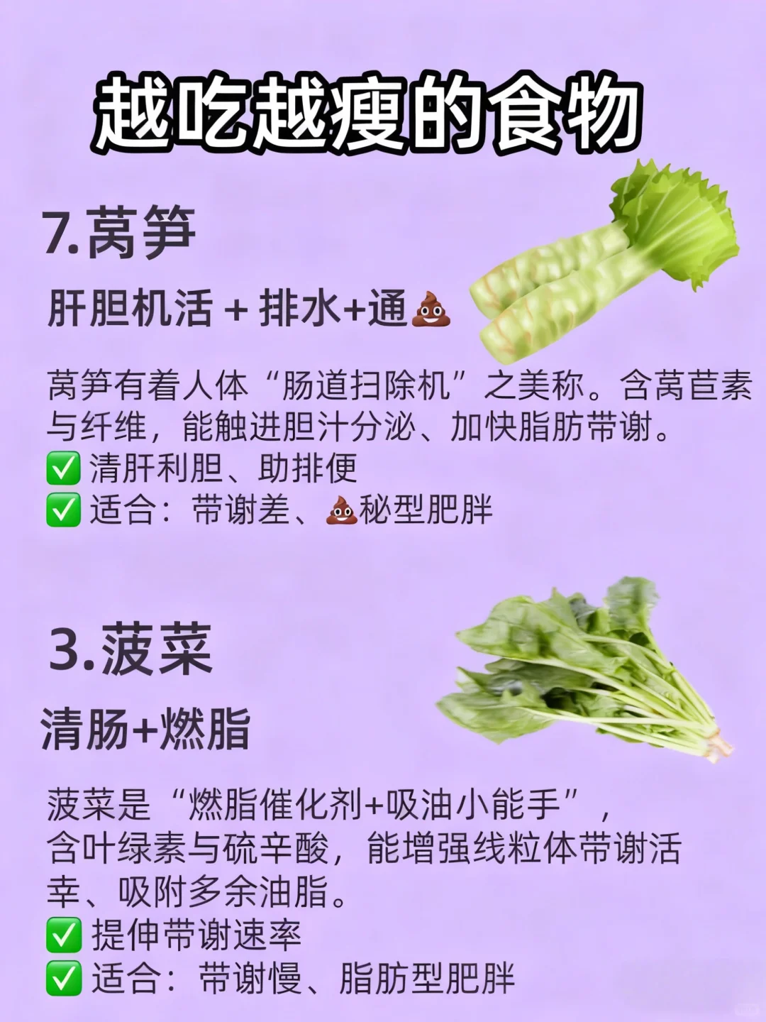 ?14种越吃越瘦的食物❗️坚持吃一周就能掉秤