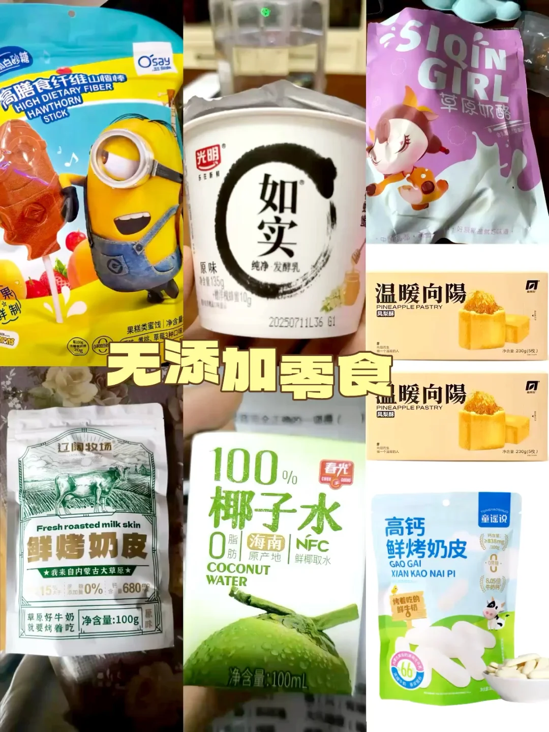 无添加，婴幼儿孕妇零食推荐，回购多次