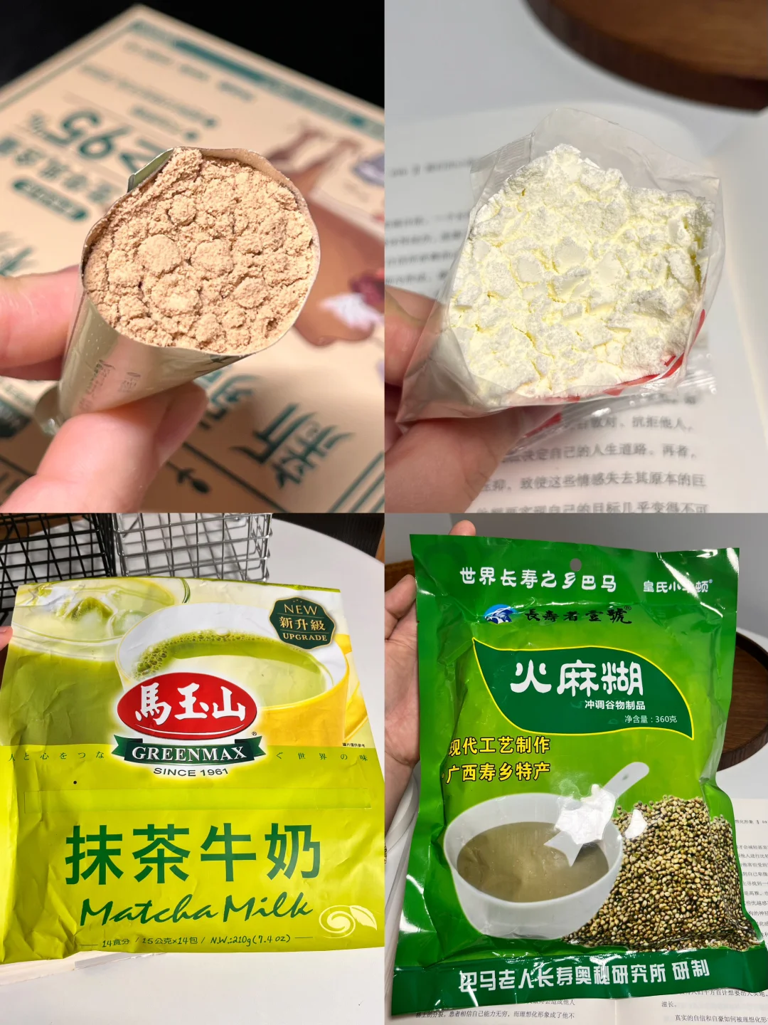 无科技零食分享（13/100）