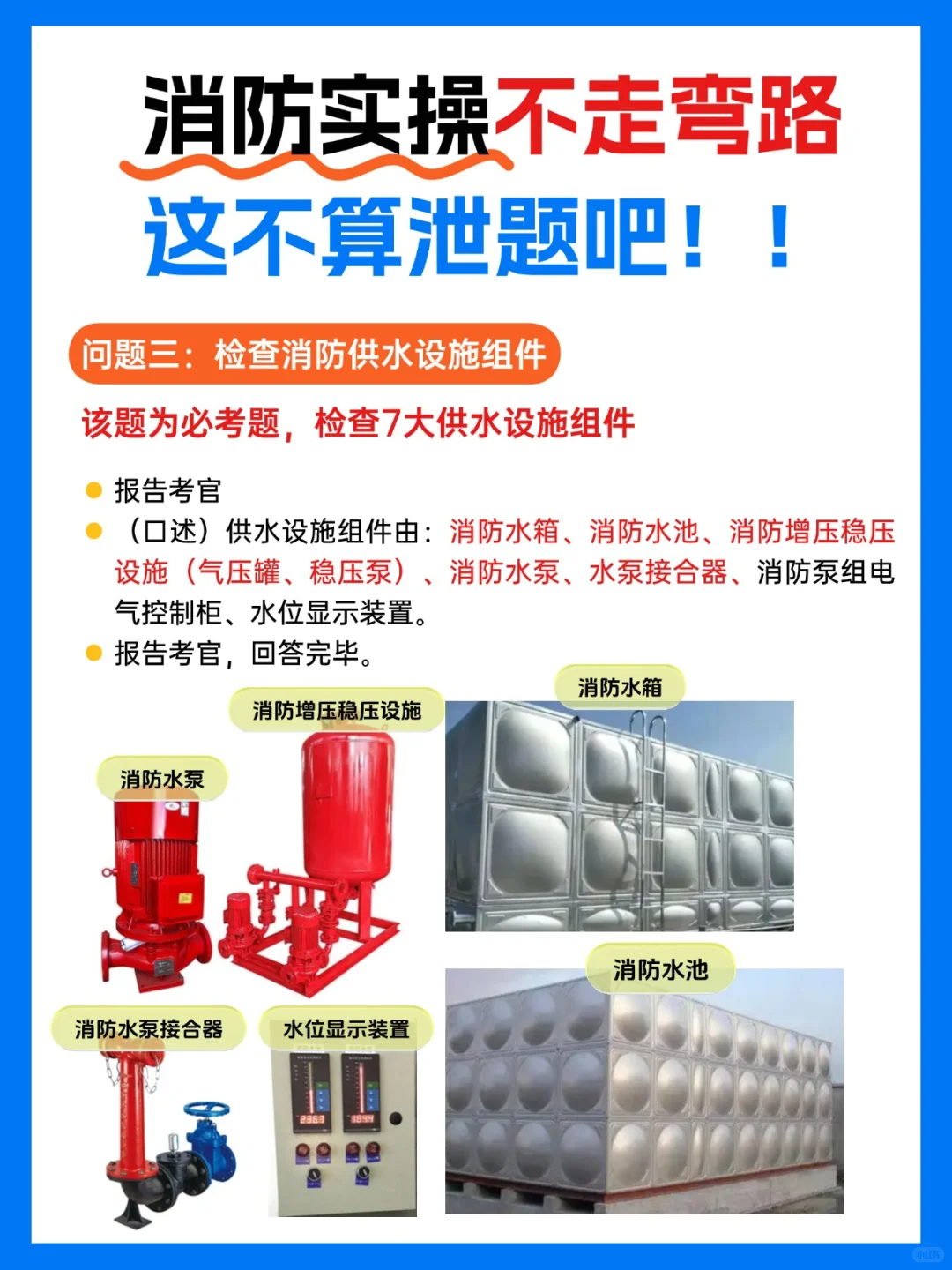 女生0基础考消防，速看这份实操逆袭秘籍?