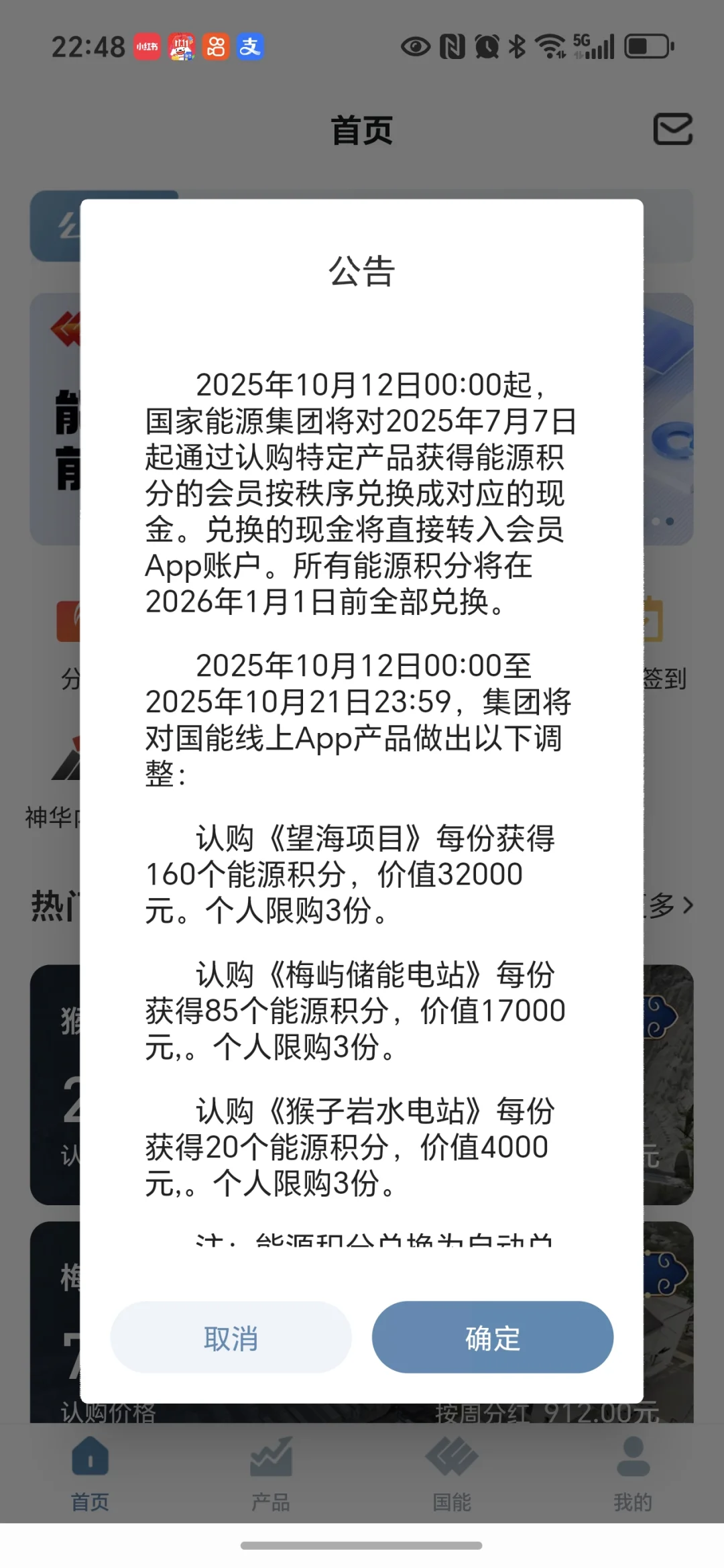 国能要跑路吗？