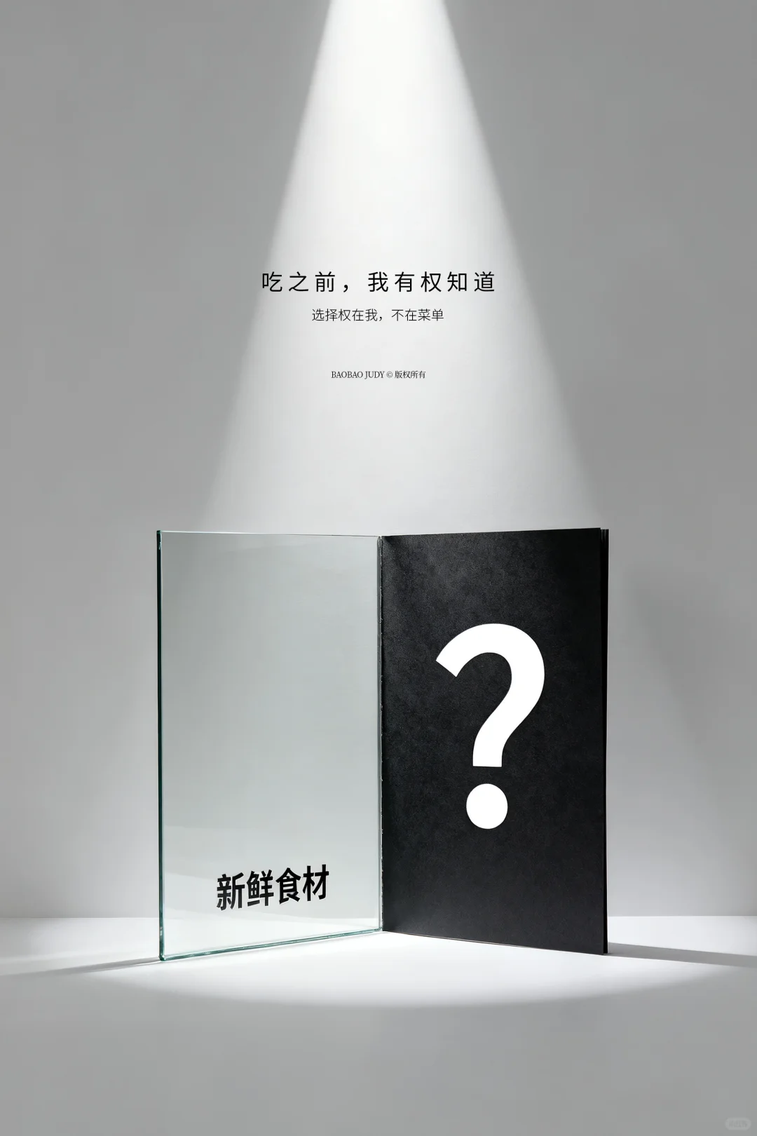 #预制菜，你吃明白了吗？？？？？？