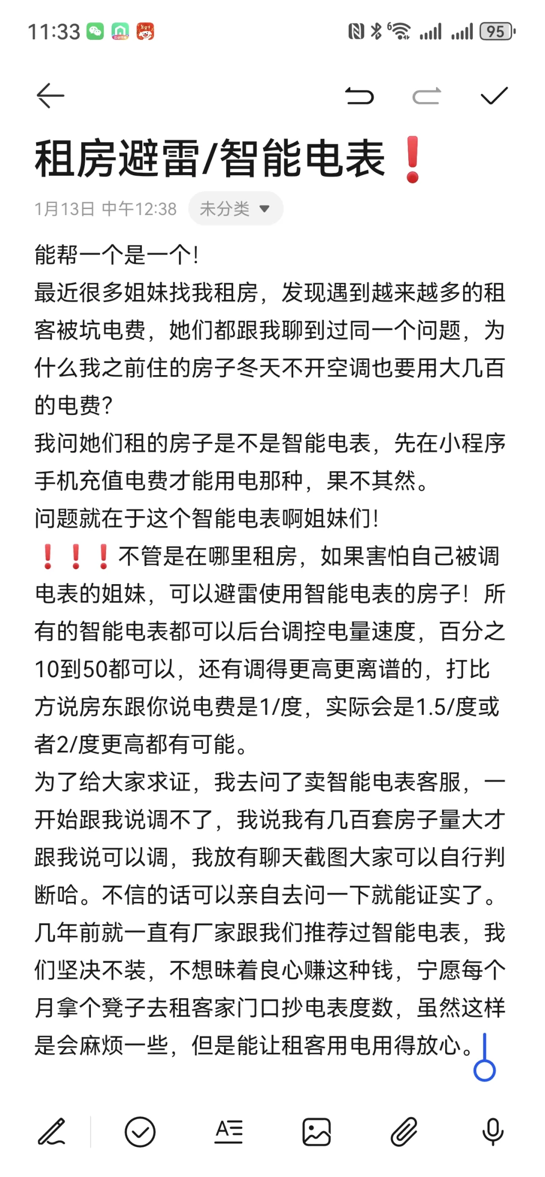 姐妹们花点时间看完，能帮一个是一个！