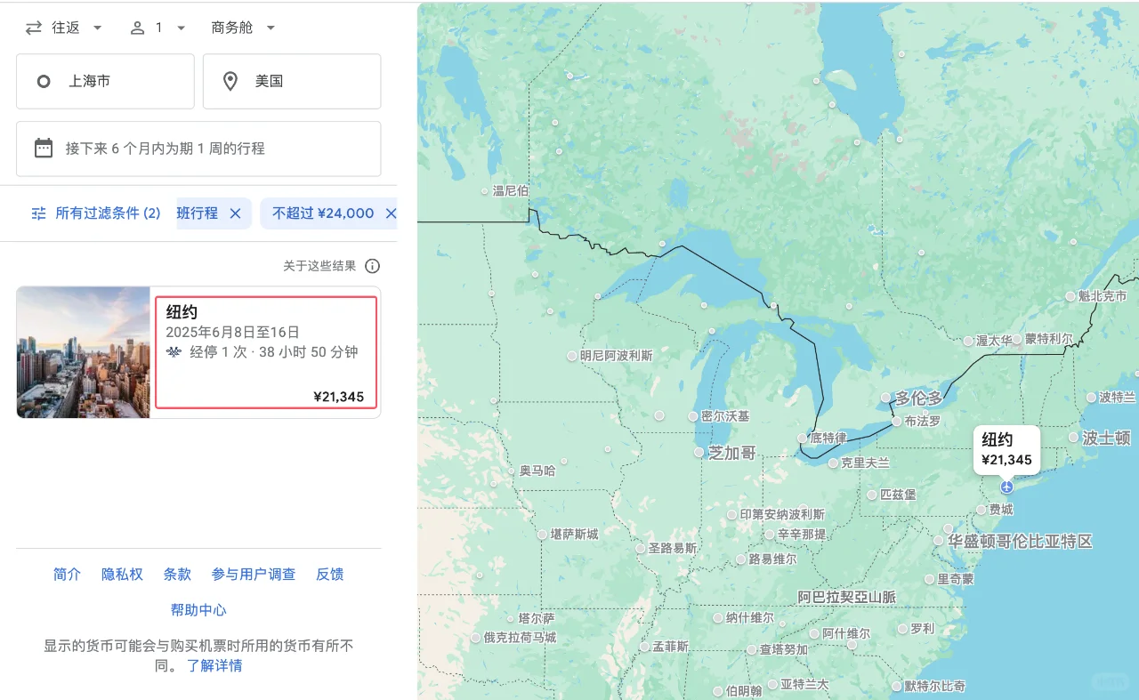 机票搜索第一神器，Google Flight