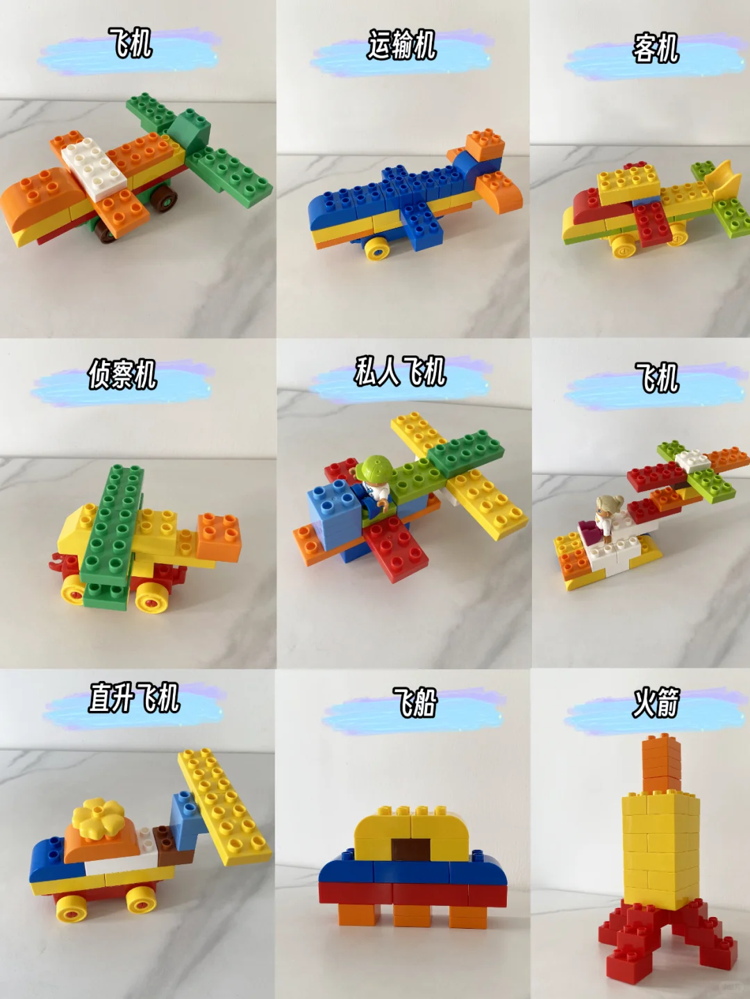 100种积木拼搭 | 你觉得飞机长什么样