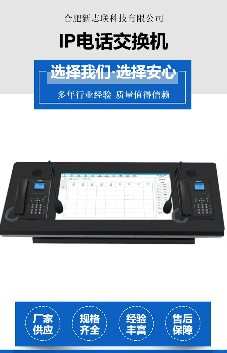 无线办公电话连接