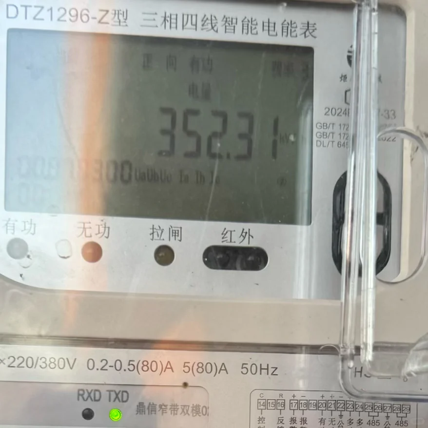 装了三箱电，怎么看总电表度数啊？