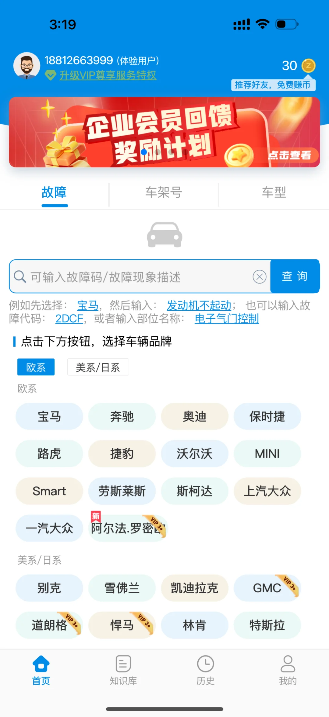 这么好用的APP你还不知道！
