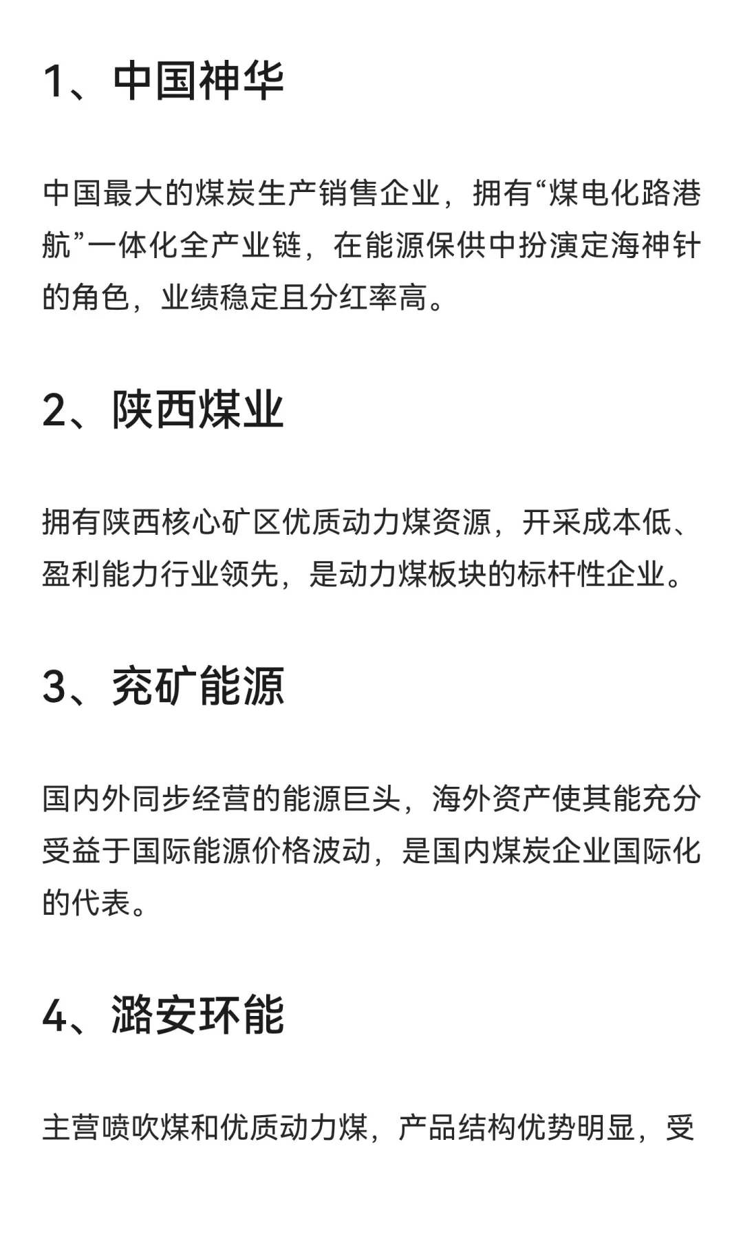 “寒冬”来袭，20家核心公司梳理