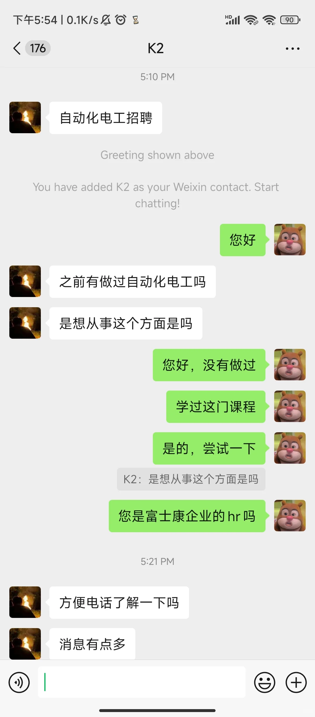 自动化电工骗局