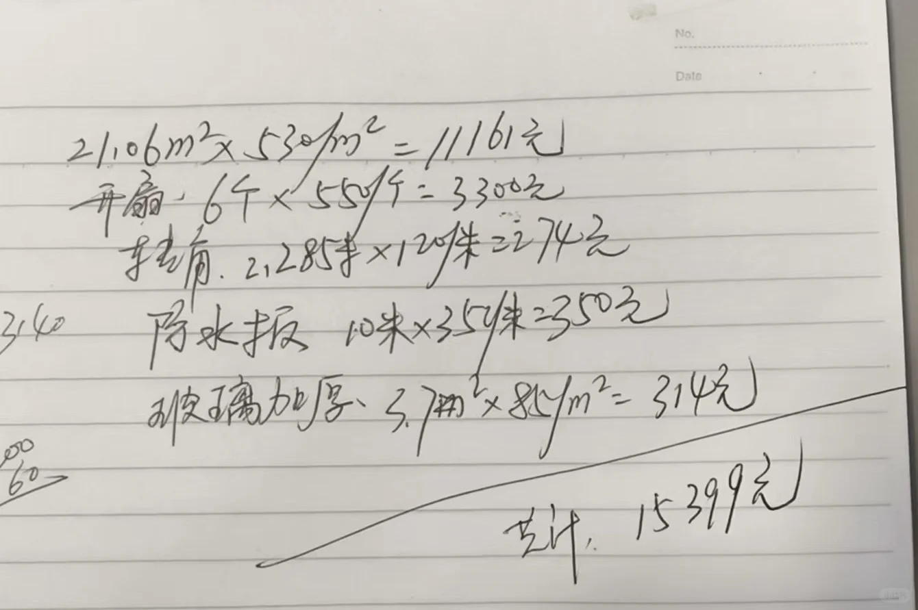 21平方的落地窗，报价1.5合适吗