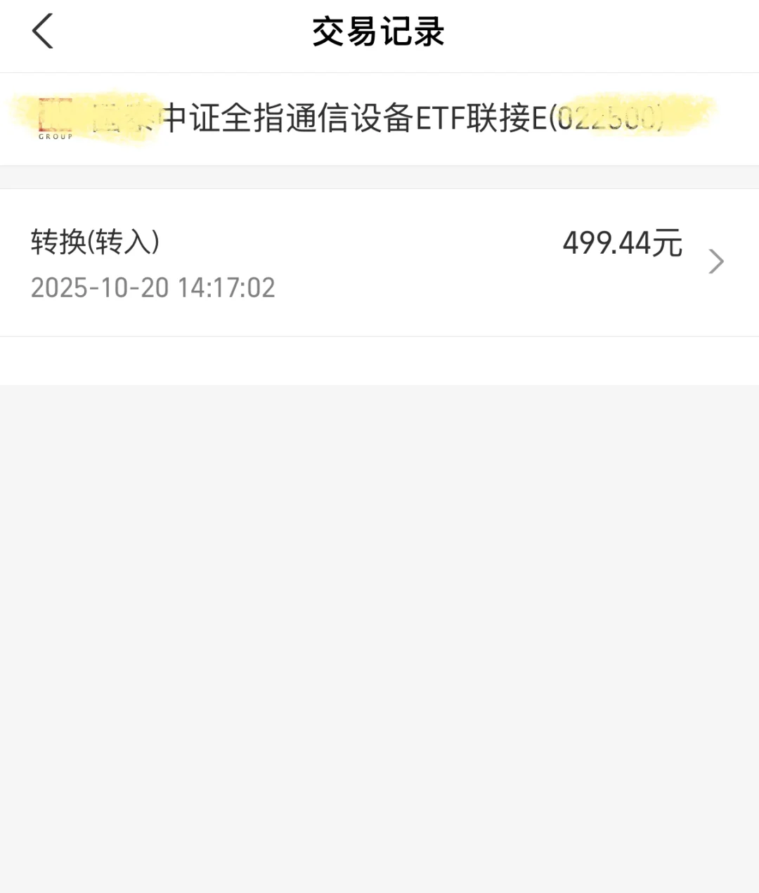 通讯设备真的香