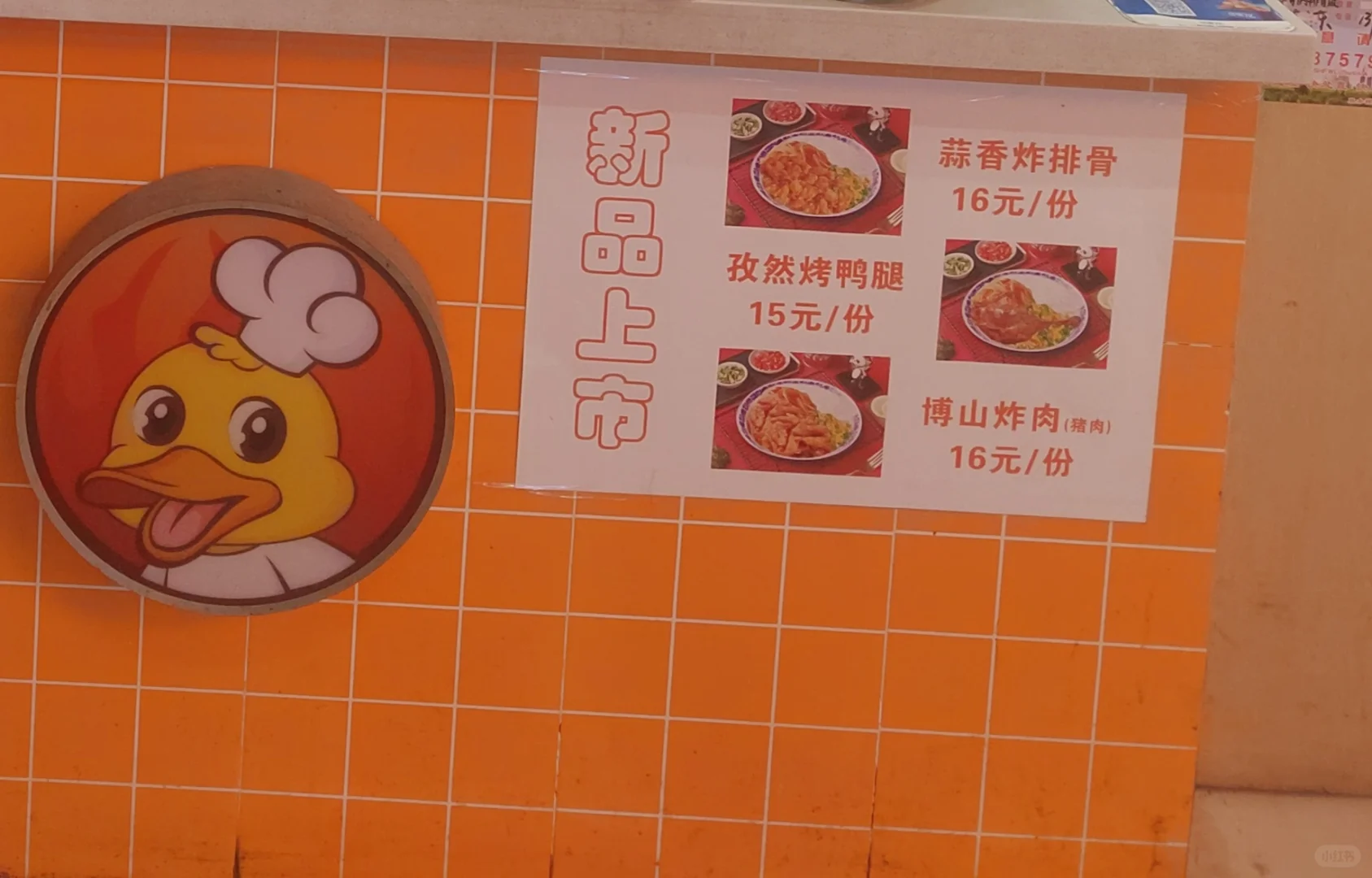 山理工预制菜之一第二期避雷店铺