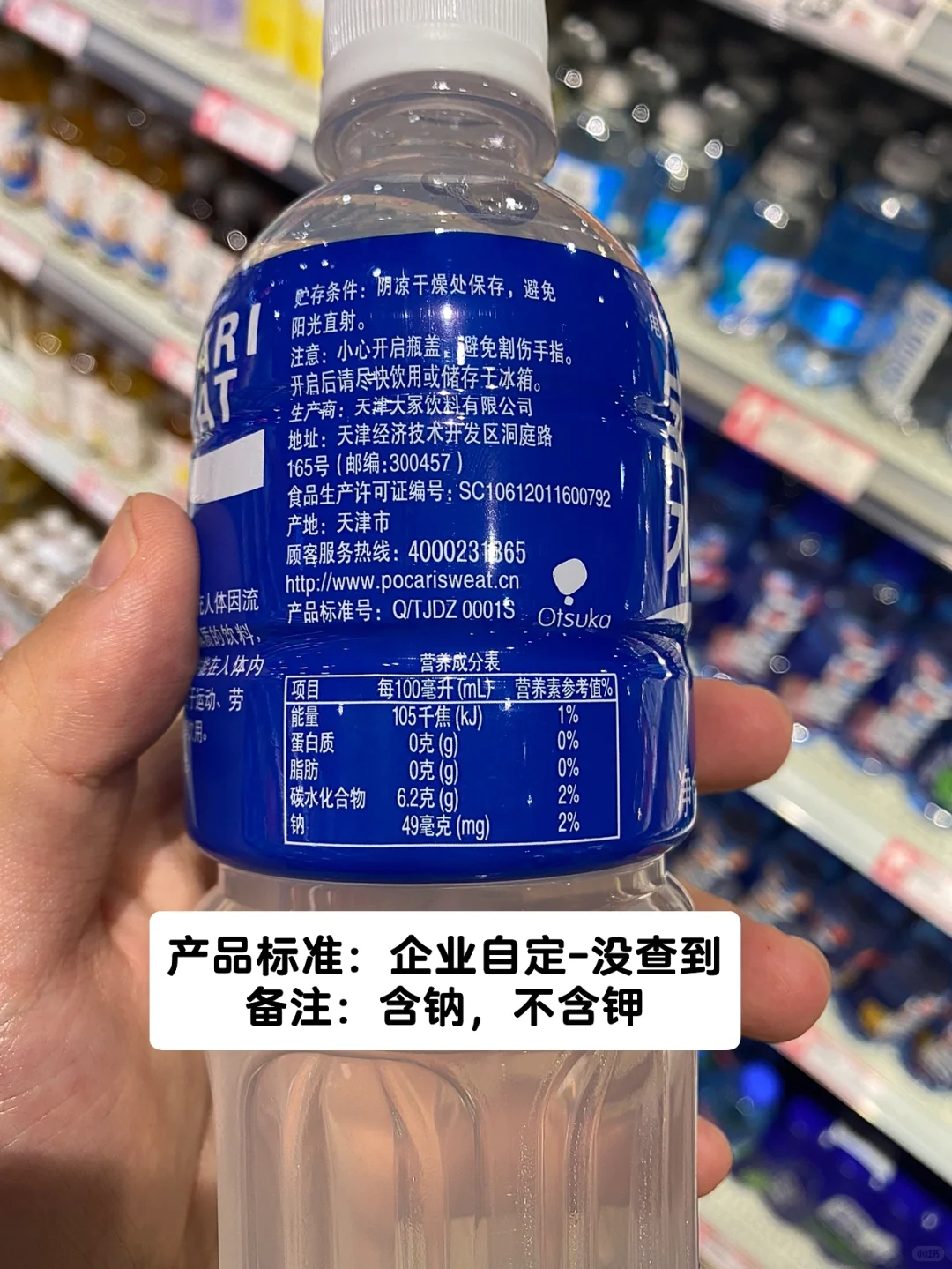 测评｜“运动饮料”，不运动能经常喝吗❓