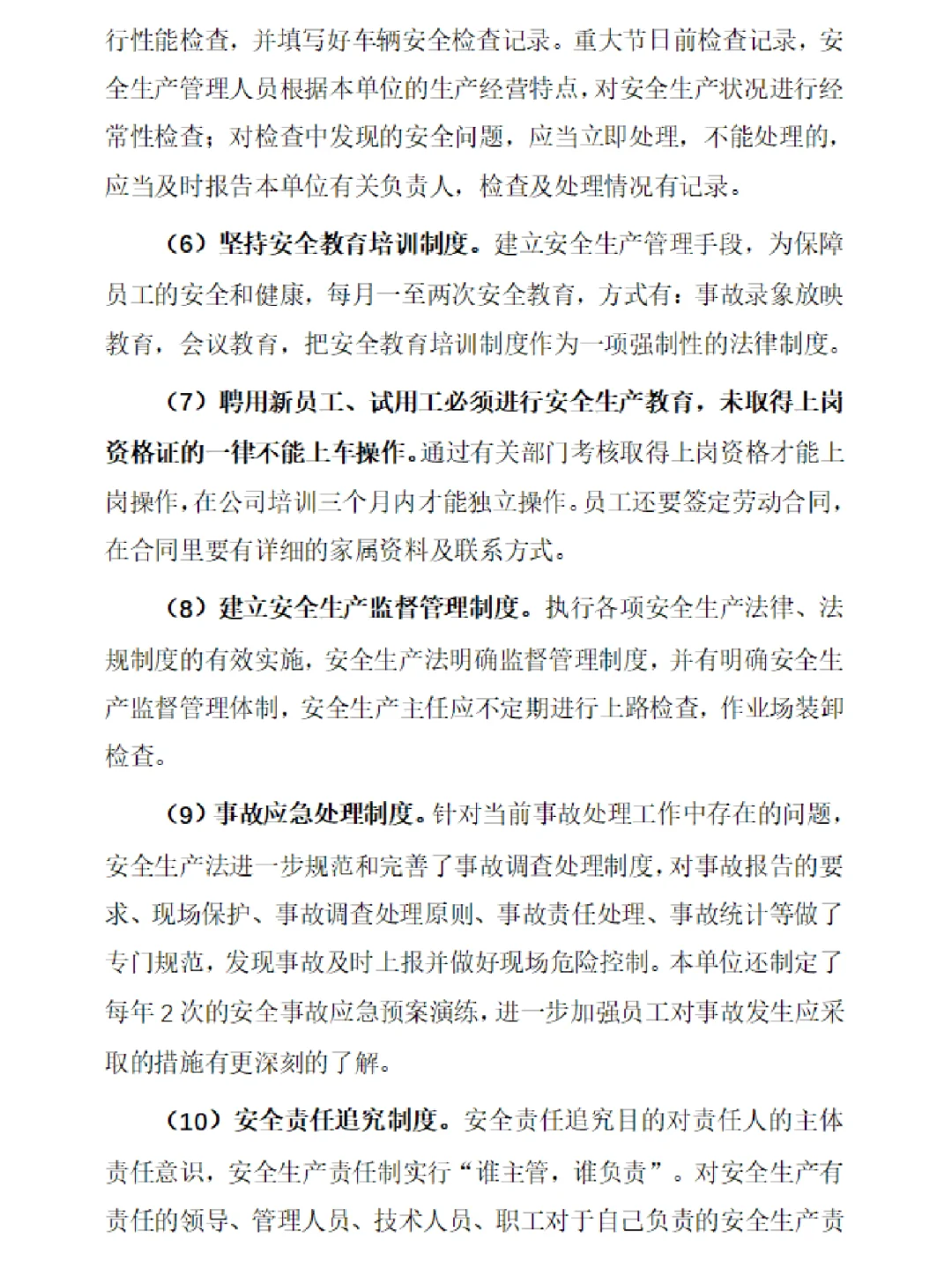 十年投标人分享｜废弃物品清运回收投标方案