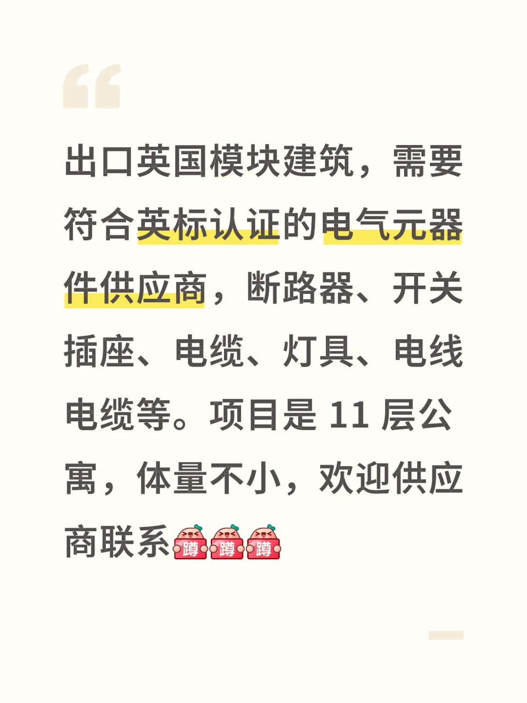 寻找符合英标认证的供应商