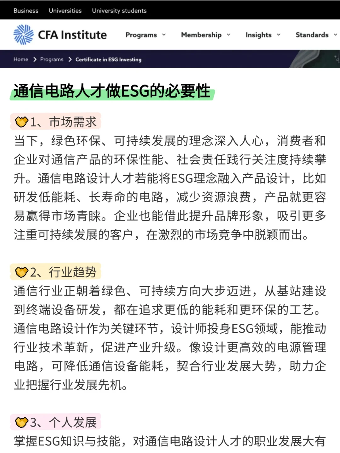 通信工程找工作千万别把路走窄了！