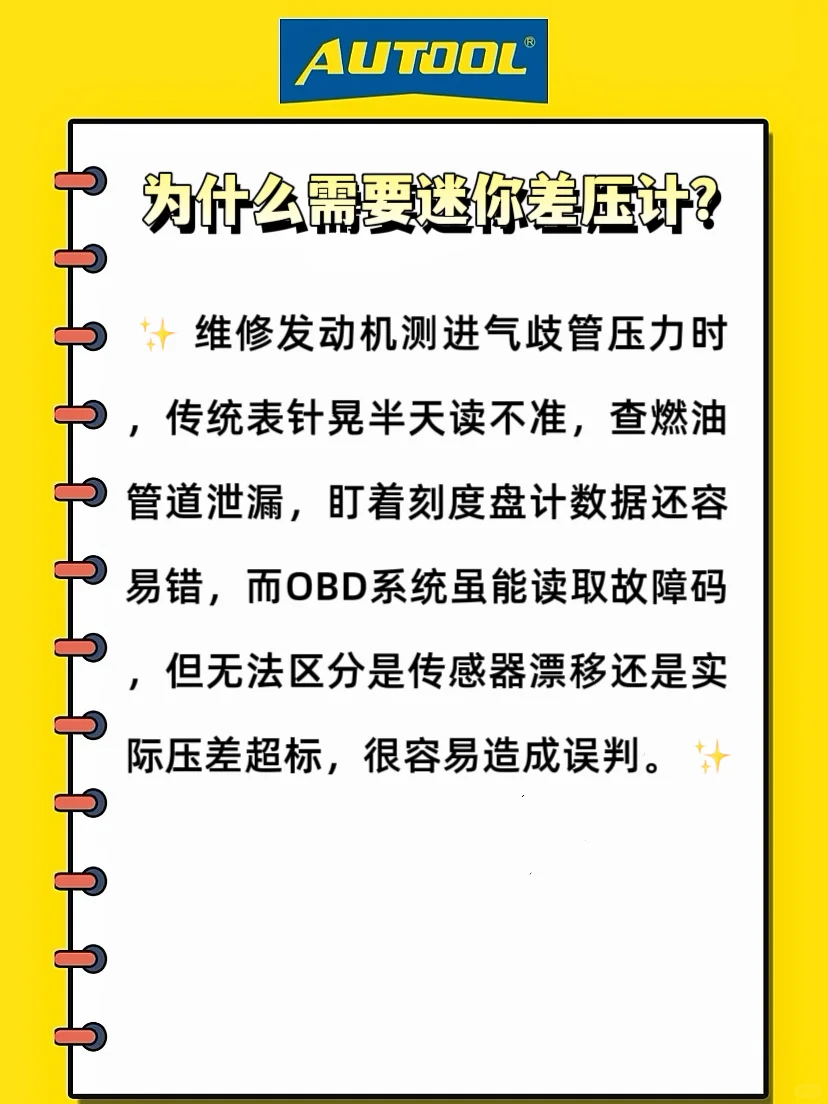 迷你差压计怎么选？
