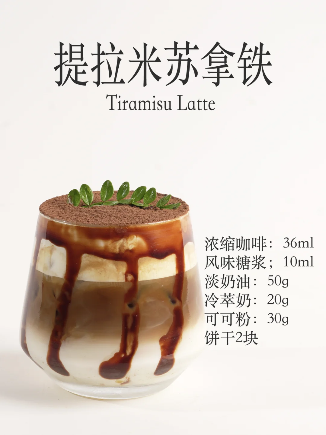 花6000?学来的咖啡配方，拿走不谢！