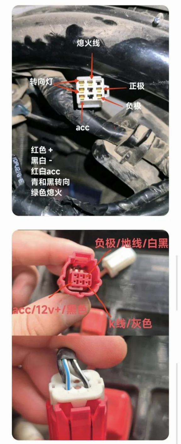 铃木UY预留插口图