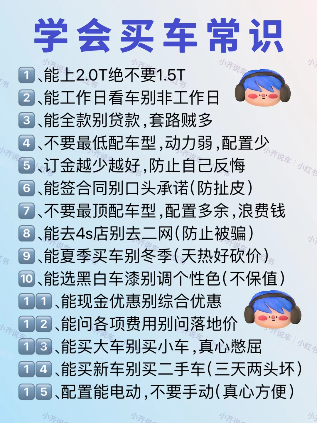 已老实|11-12月去买车的姐妹听劝?