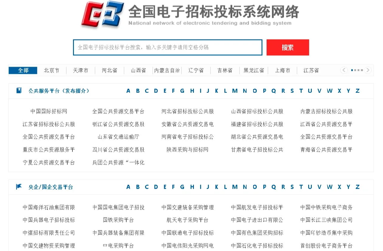 招投标必备！一个找项目的神仙网站！