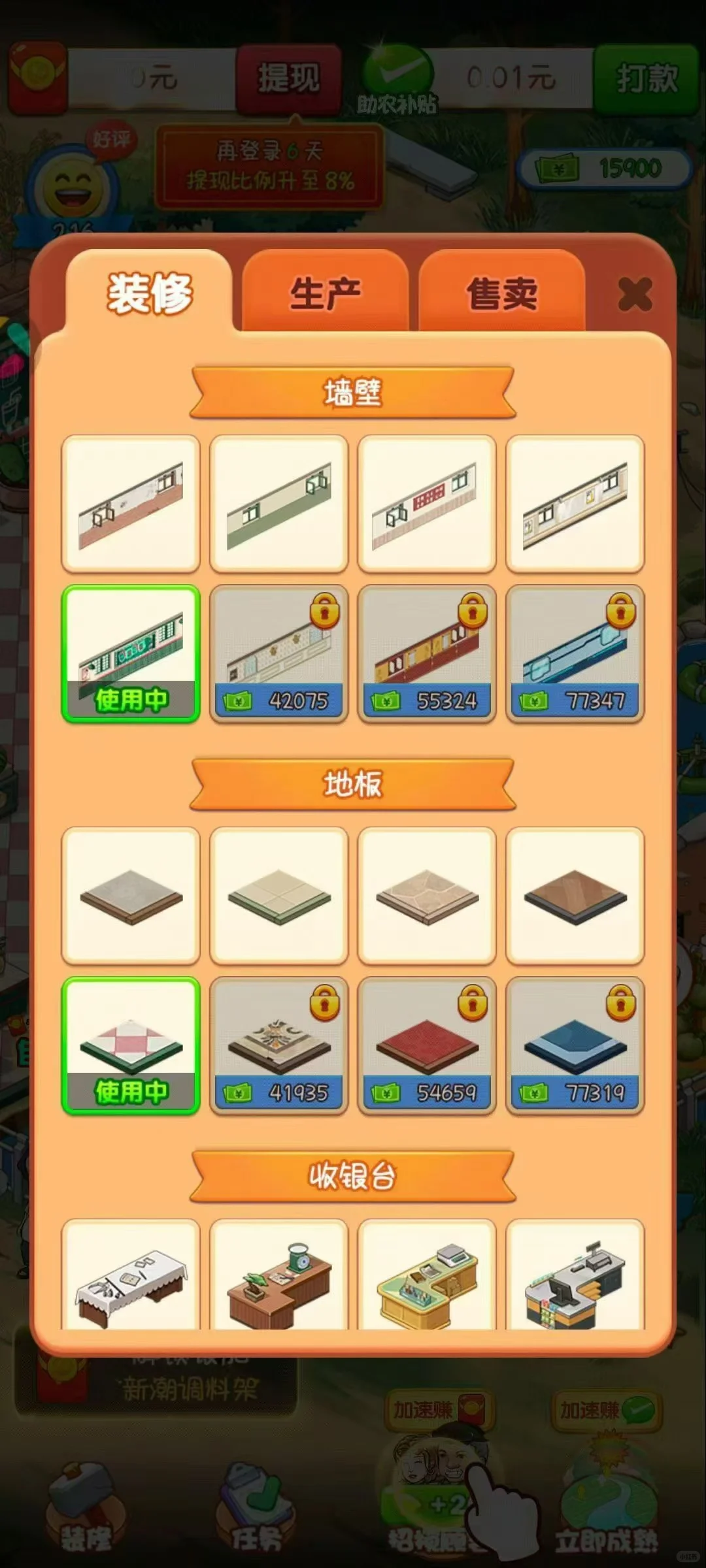 游戏模拟经营游戏怎样？