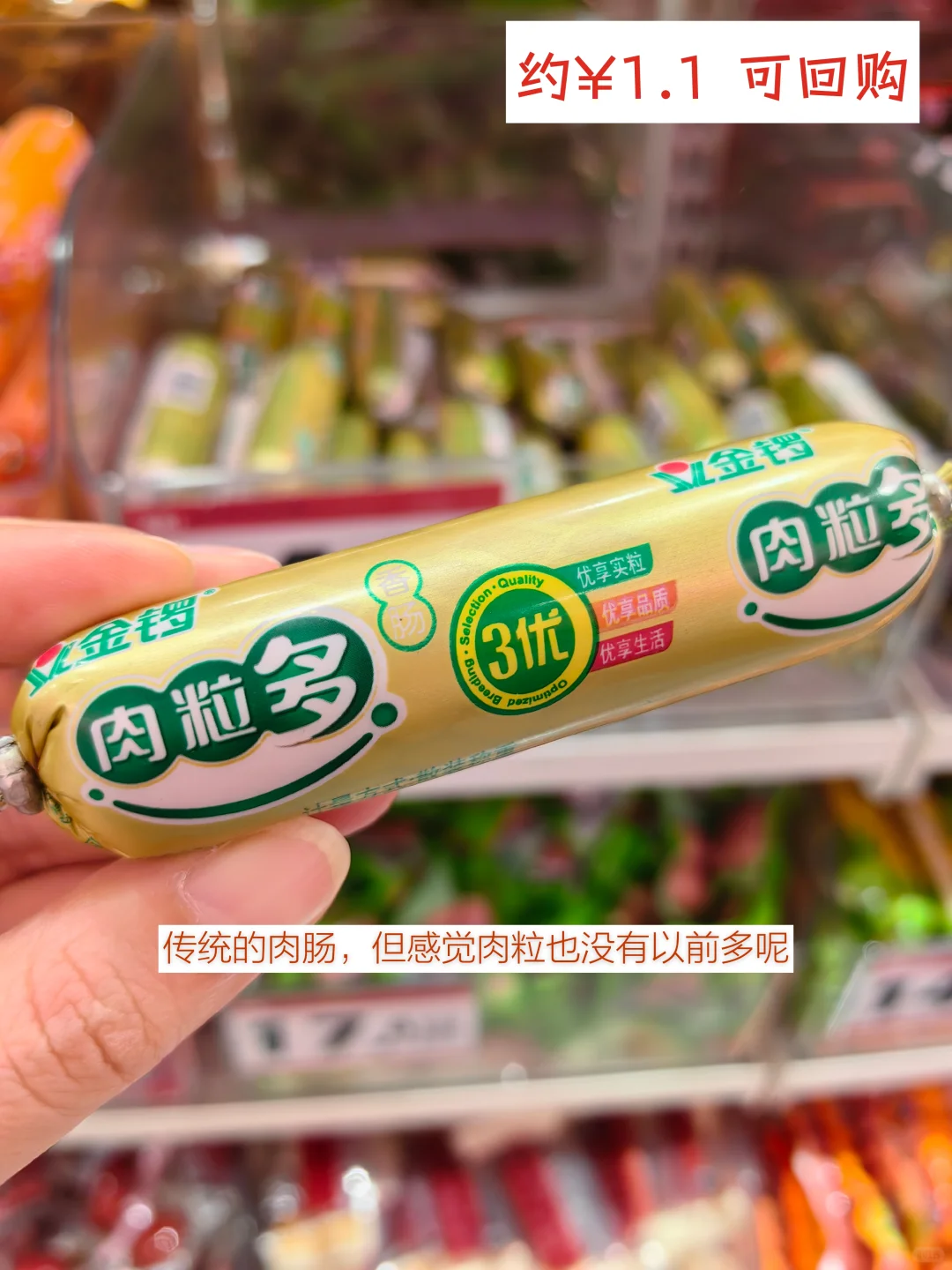 赵一鸣测评｜?肉制品篇1无广自费推荐