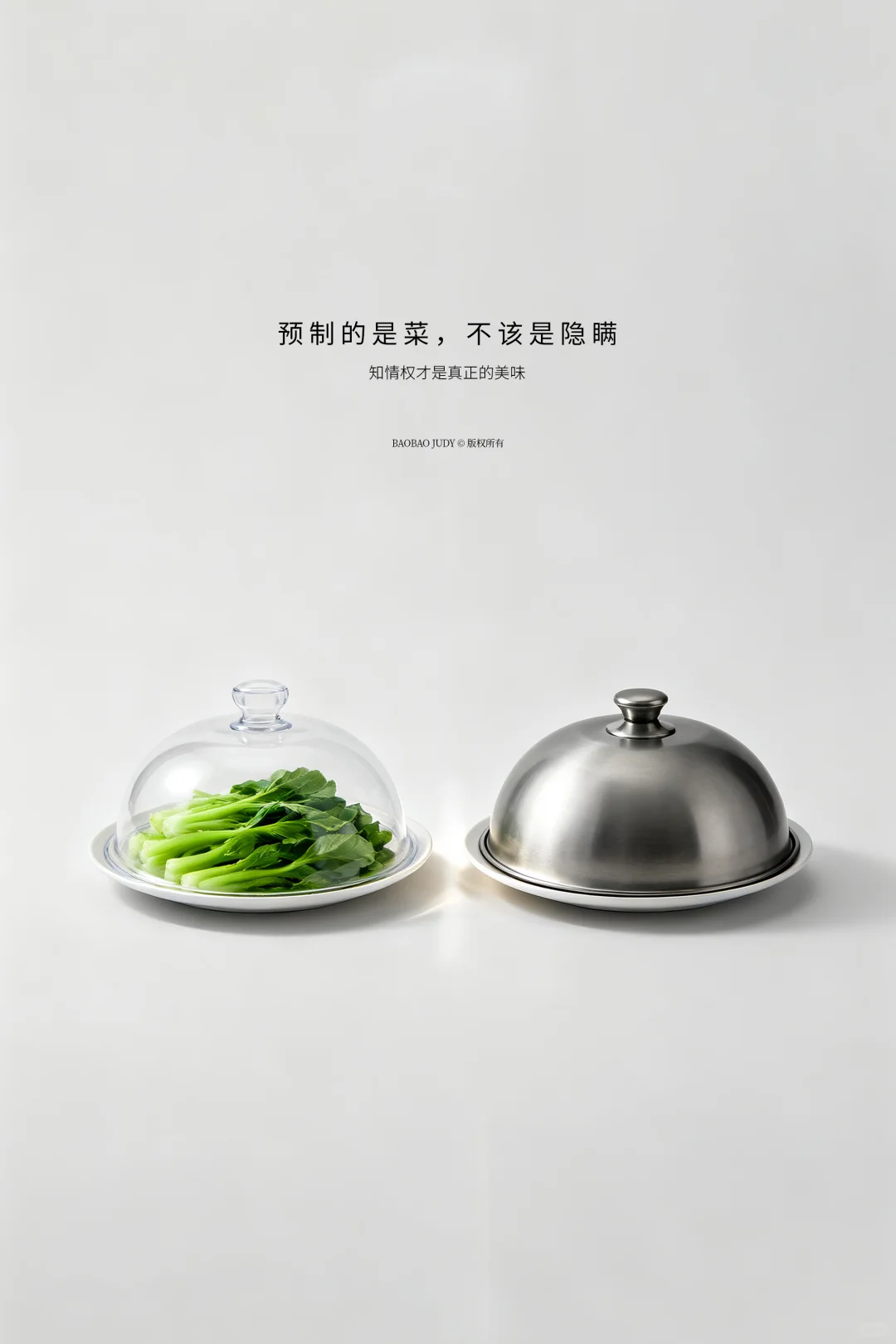 #预制菜，你吃明白了吗？？？？？？