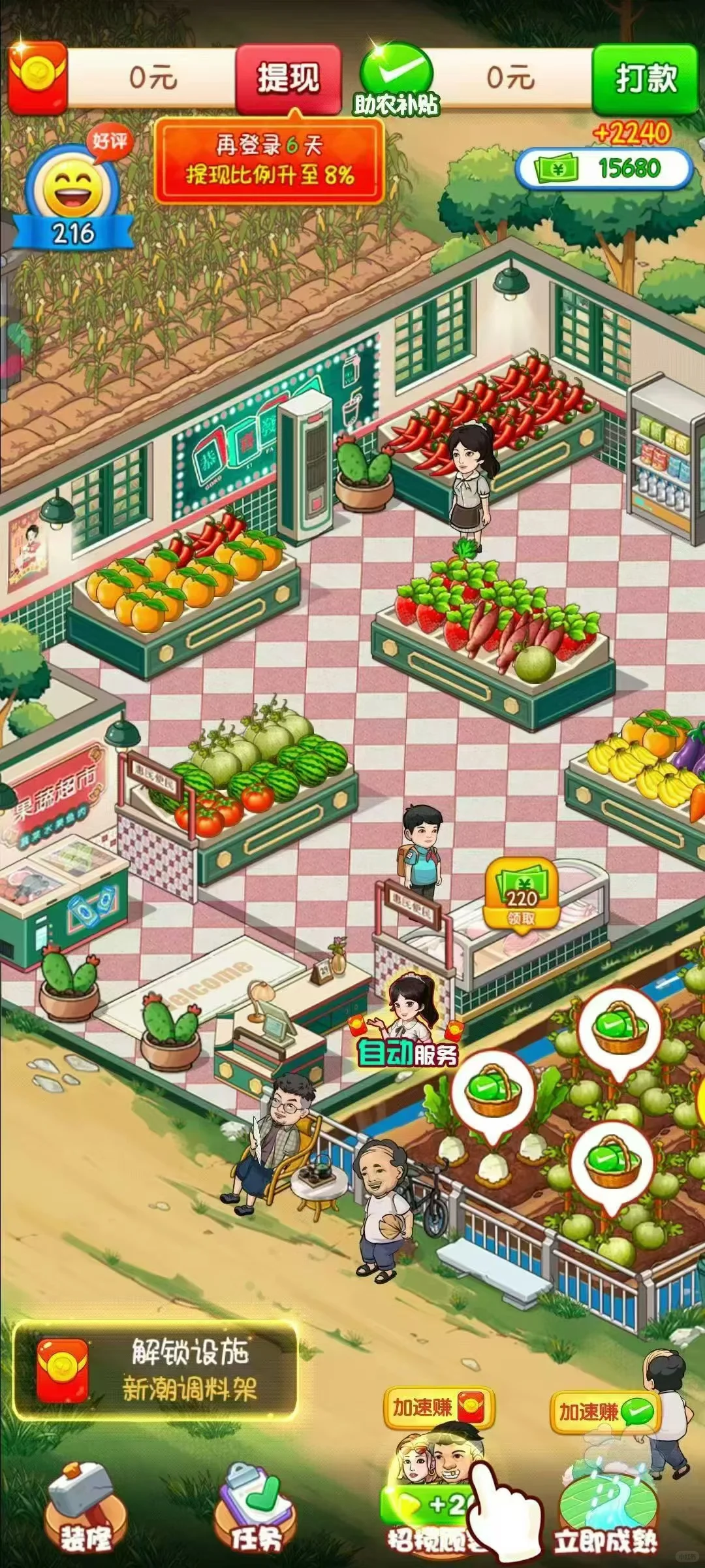 游戏模拟经营游戏怎样？