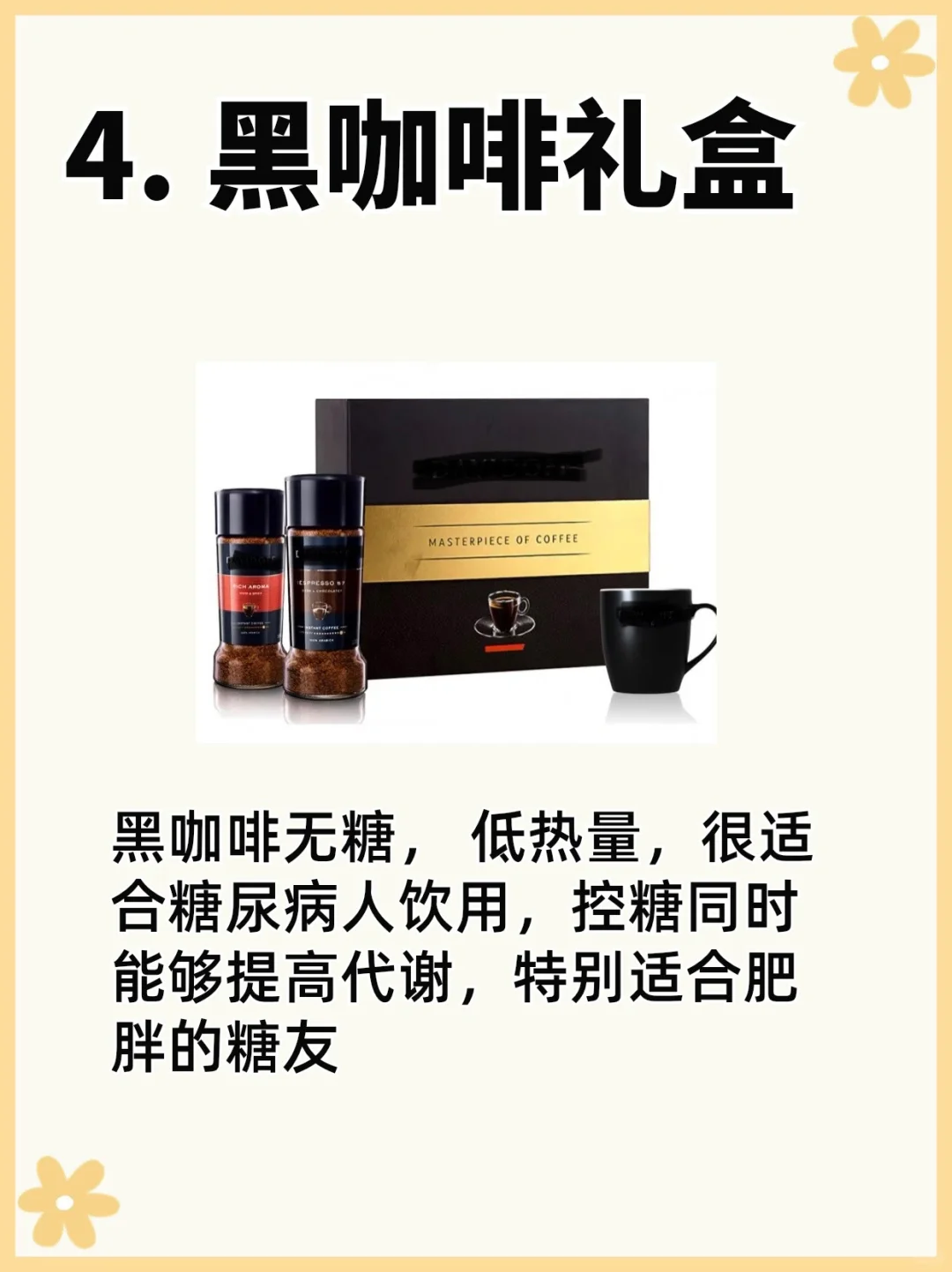 过年送什么礼物给女朋友（男朋友）的爸妈呢？