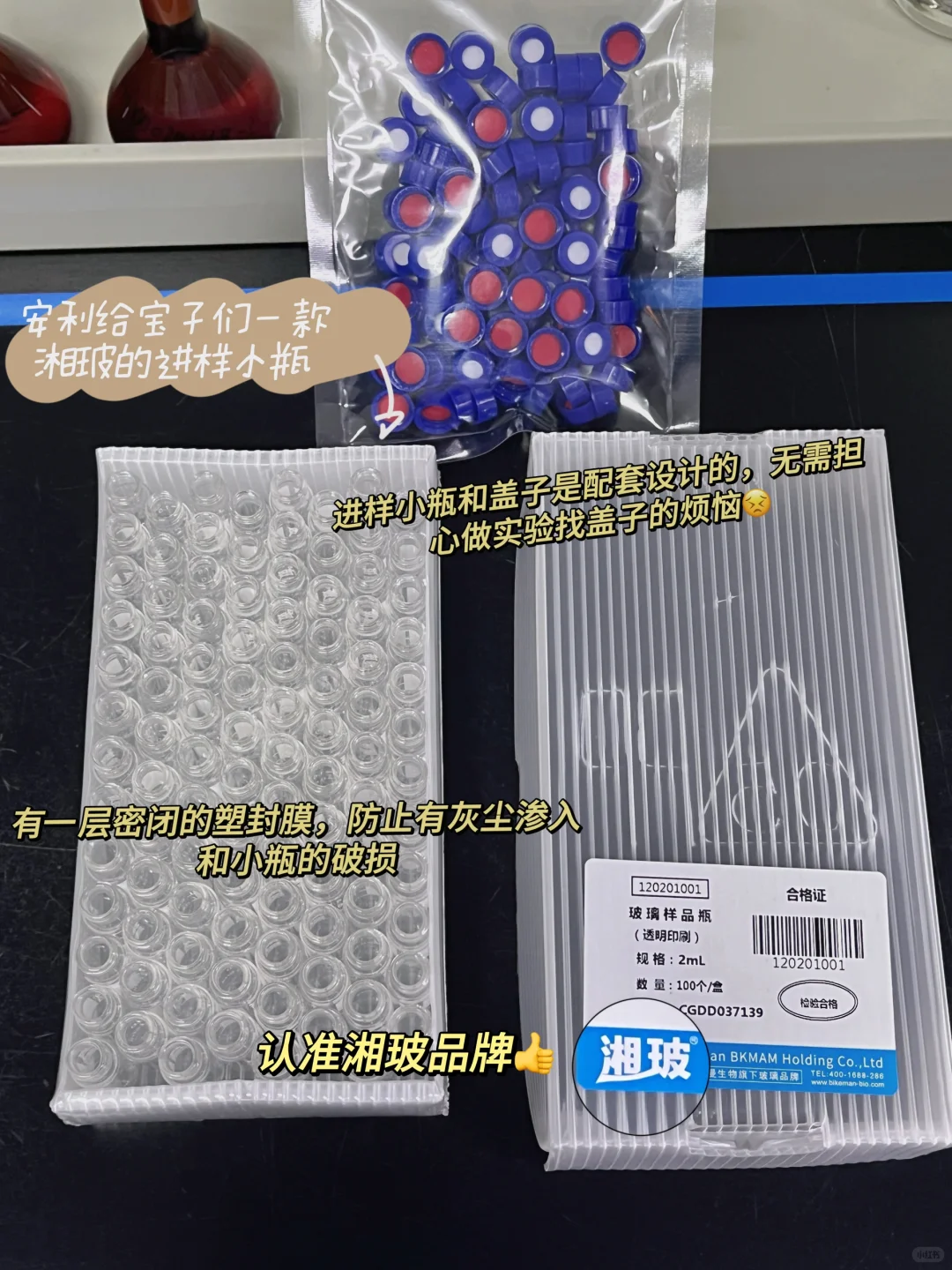 QC检测｜教你如何拿捏?液相实验