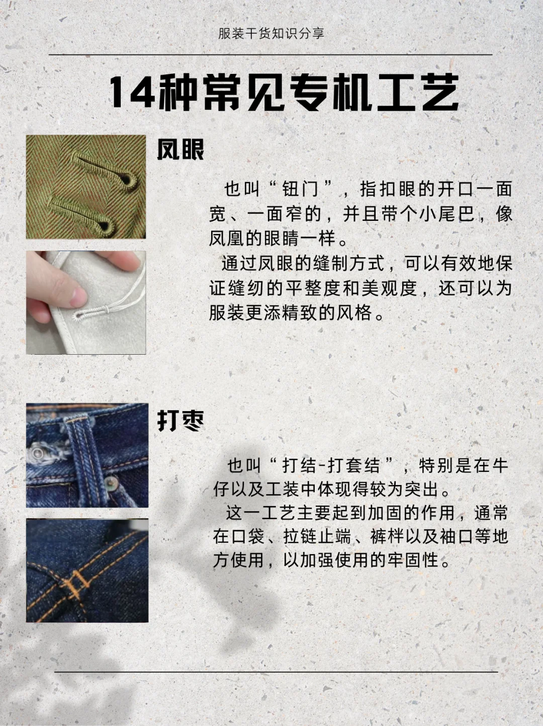 有谁还不知道14种常见专机工艺?