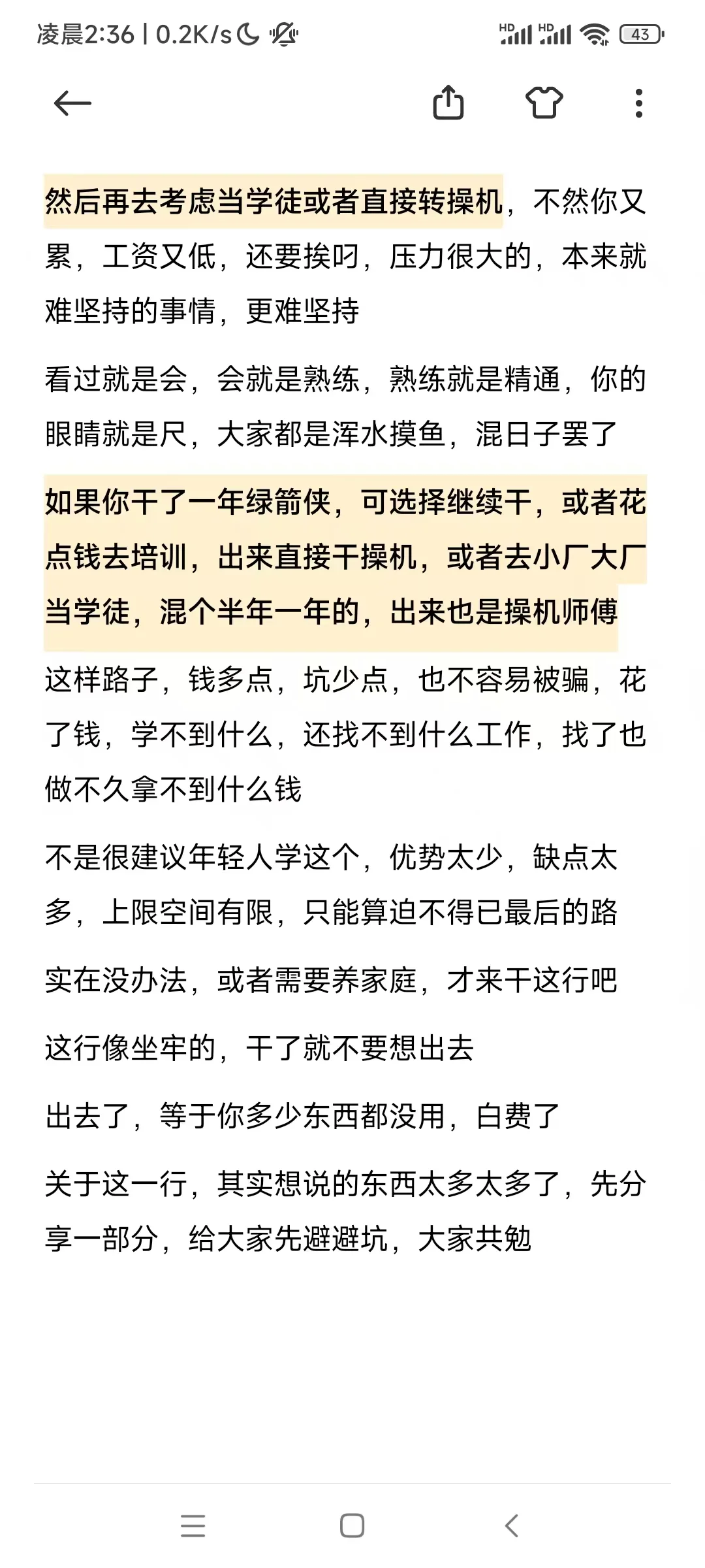 关于年轻人还能不能学cnc（科普篇）