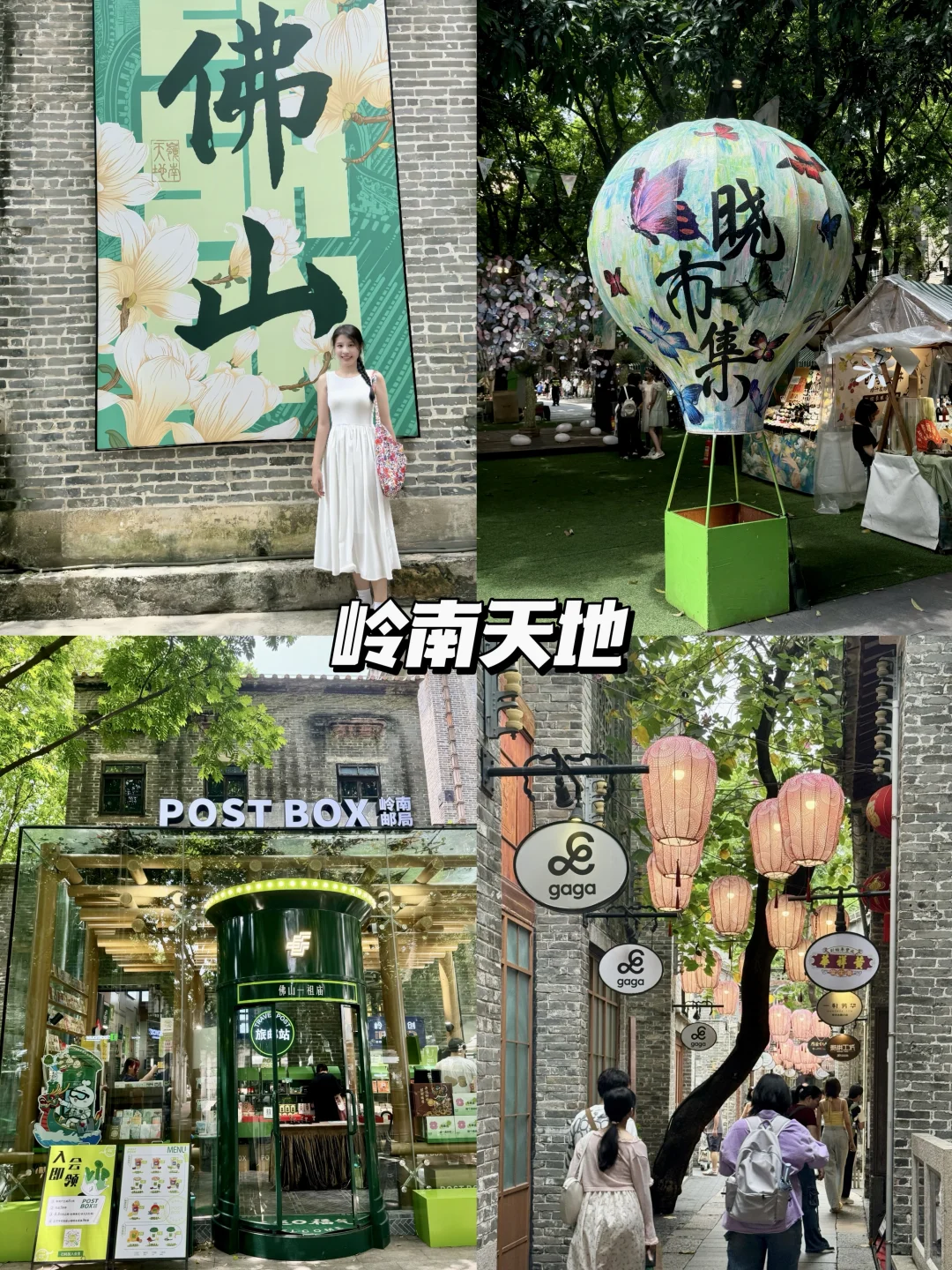 佛山特种兵1日游|直接复制这条Citywalk路线