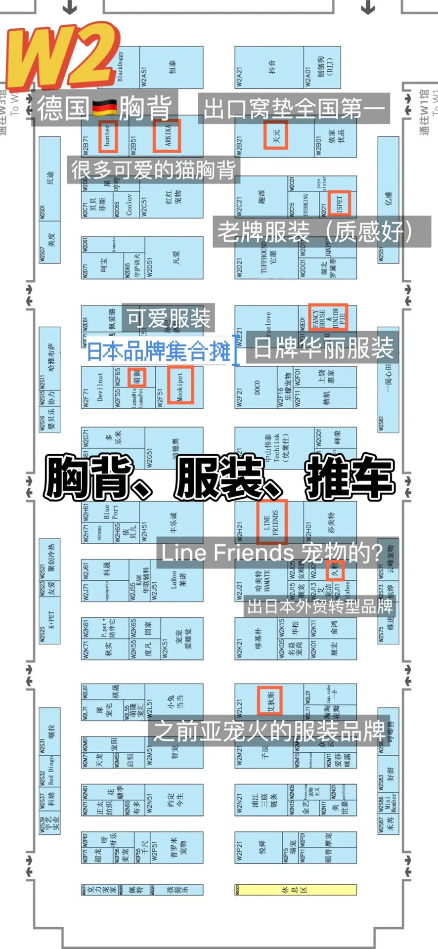 亚洲宠物展攻略|超全纯逛展攻略地图合集