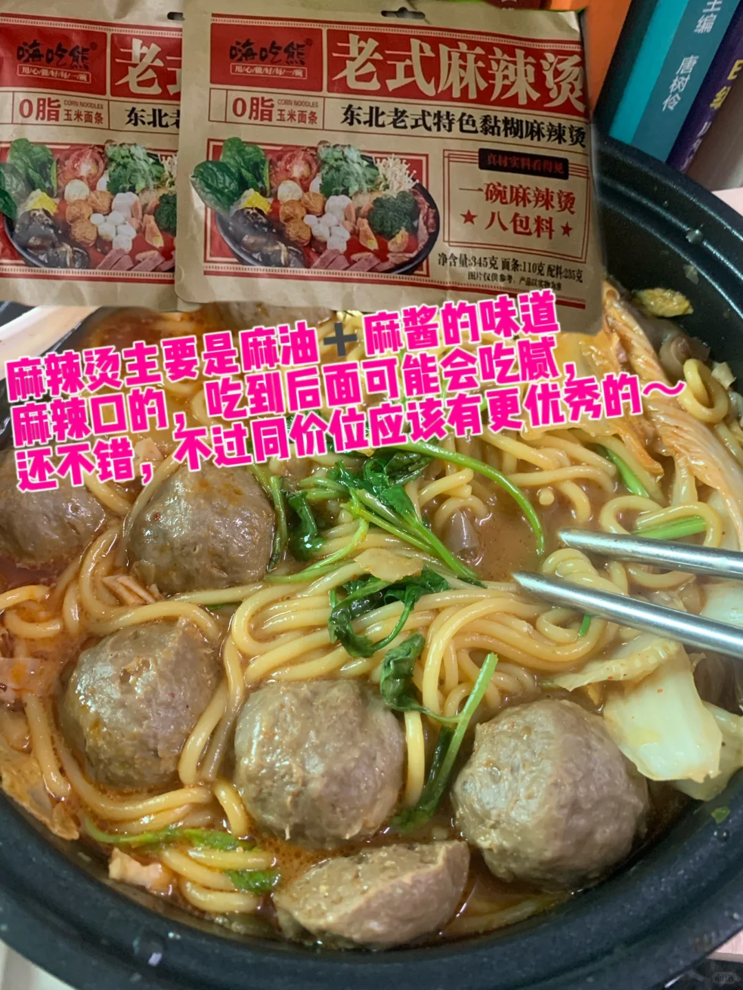 泡面测评！！后续