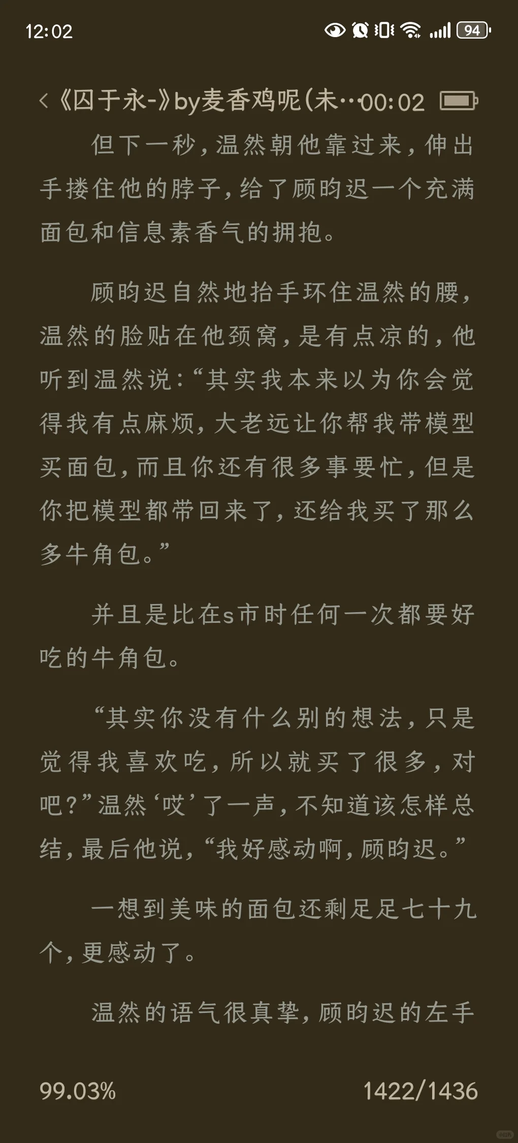 囚于永夜 番外3（下）